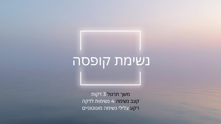 Box_Breathing_Animation_1_V2